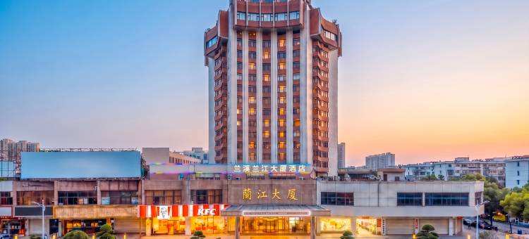 兰溪兰江大厦酒店(兰溪古城店)图片