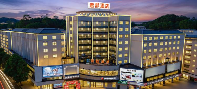 君都酒店(郴州永兴店)图片