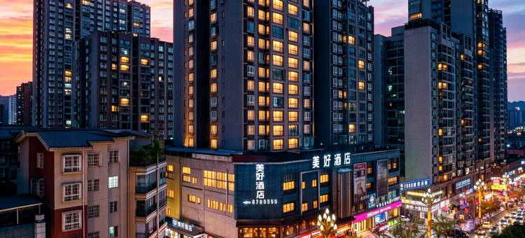 美好酒店(毕节七星关区市政府店)图片
