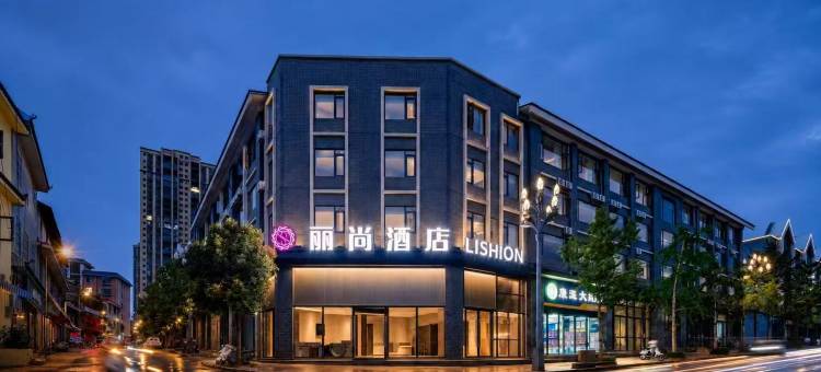丽尚酒店(弥勒文昌街店)图片
