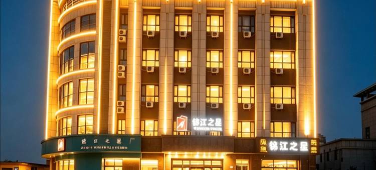 锦江之星(张北草原天路兴和西路酒店)图片