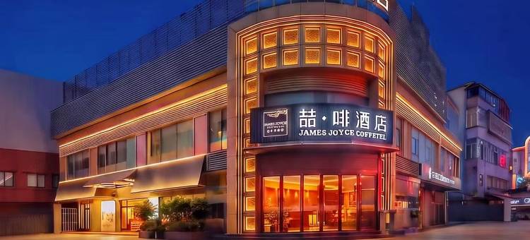喆啡酒店(广州东晓南地铁站店)图片