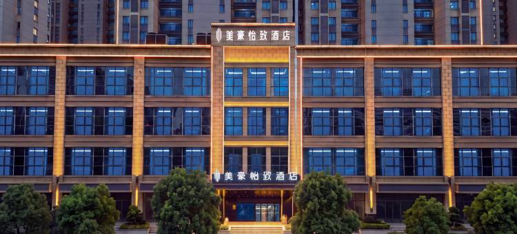 怡致酒店(西安高铁北站红会医院店)图片