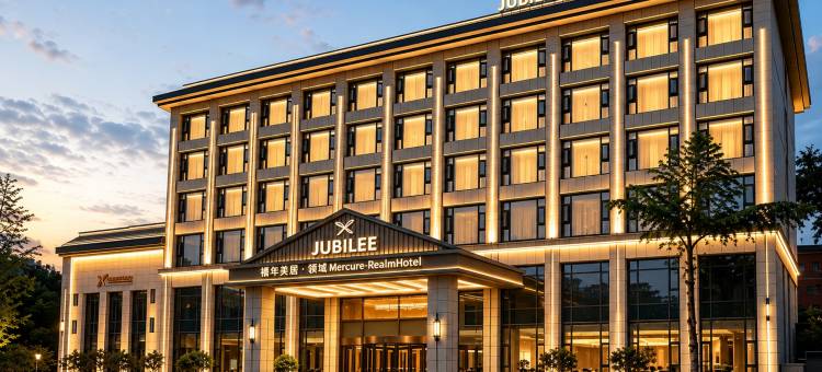 禧年领域丨MercureRealmHotel酒店(丹棱人民政府药科职业学院店)图片