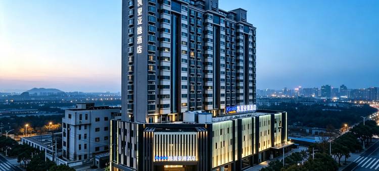 凯里亚德酒店(滕州新兴北路吾悦广场店)图片