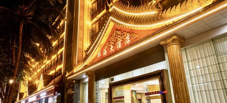 景洪邦海大酒店图片