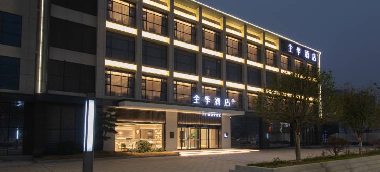全季酒店(武汉汉南兴城大道店)图片