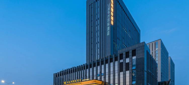 维也纳国际酒店(西安会展中心欧亚国际店)图片