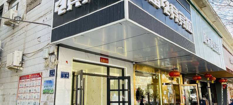 武威风雷电竞宾馆图片