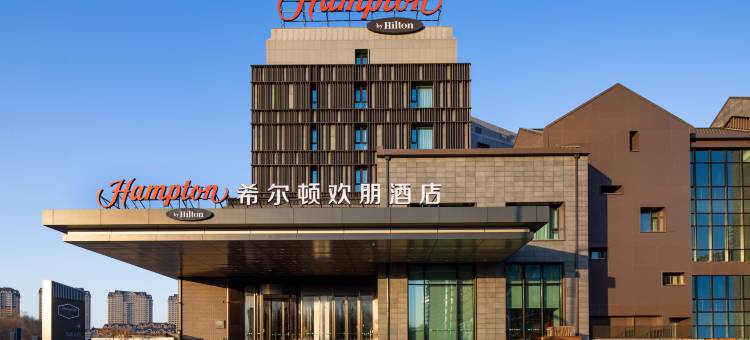 齐齐哈尔希尔顿欢朋酒店图片