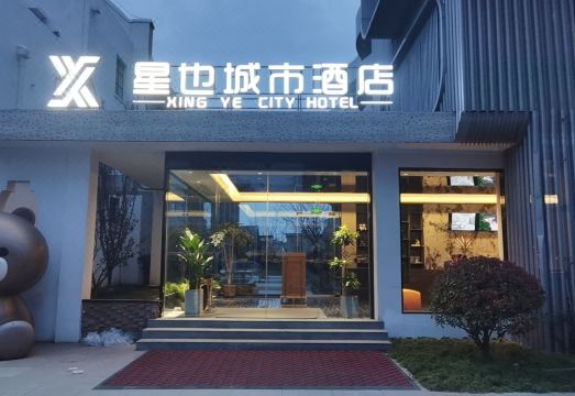 Star City Hotel (Grand Canal Museum)Hotel Overview