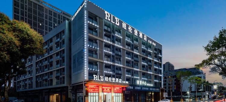 纽伦堡酒店(中山石岐兴中广场步行街店)图片