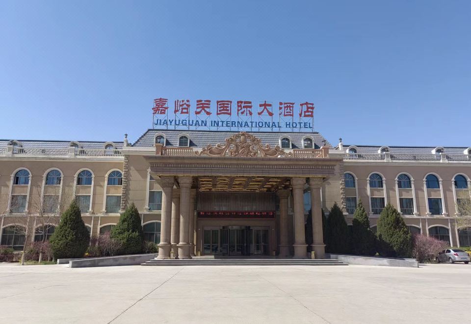 嘉峪关国际大酒店外景图
