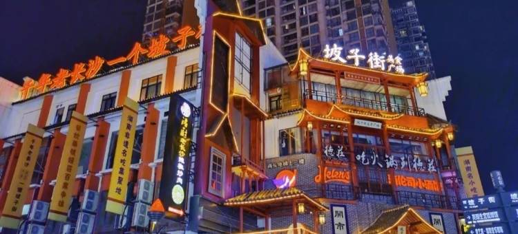 無舍民宿(长沙五一广场店)图片