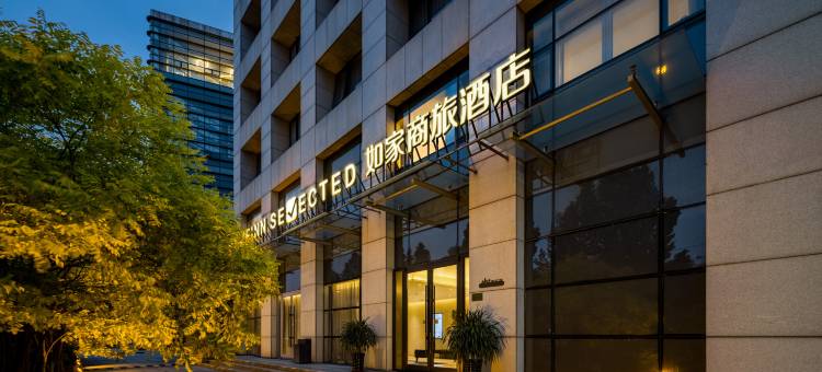 如家商旅酒店(天津滨海国际机场空港商务园店)图片