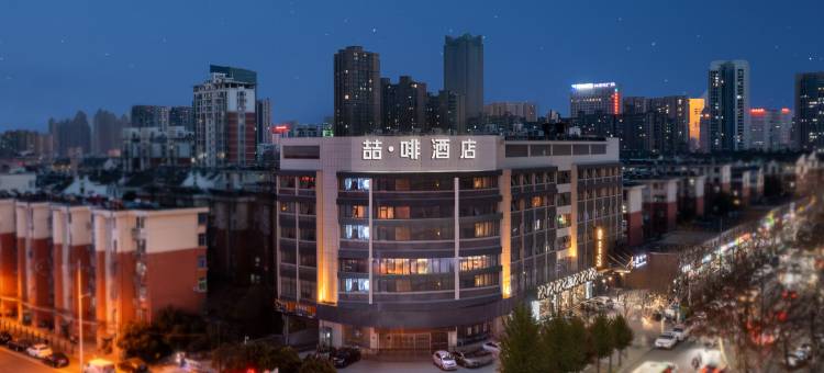 喆啡酒店(合肥财富广场海棠地铁站店)图片