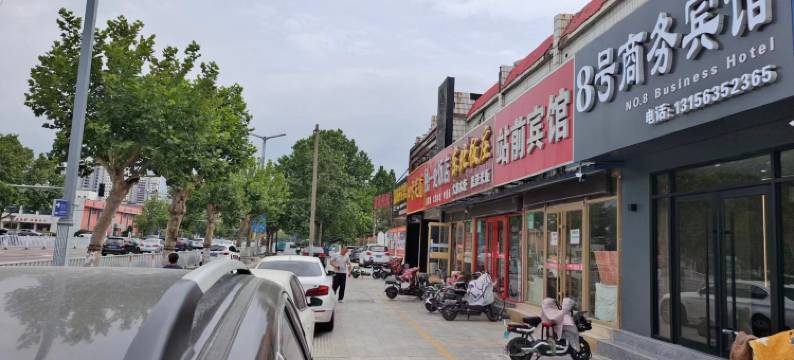 聊城8号商务宾馆图片