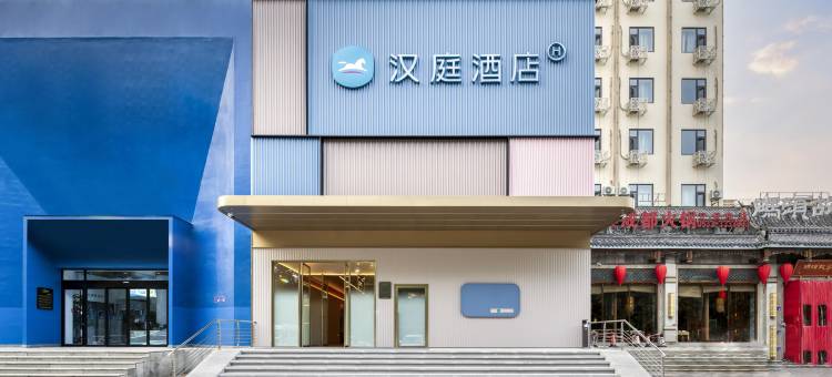 汉庭酒店(淄博张店区政府理工大学店)图片