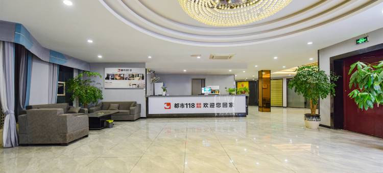 都市壹壹捌酒店(开州新世纪百货店)图片