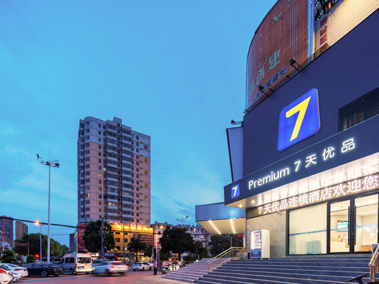 7天优品Premium·信阳固始县联通大厦店
