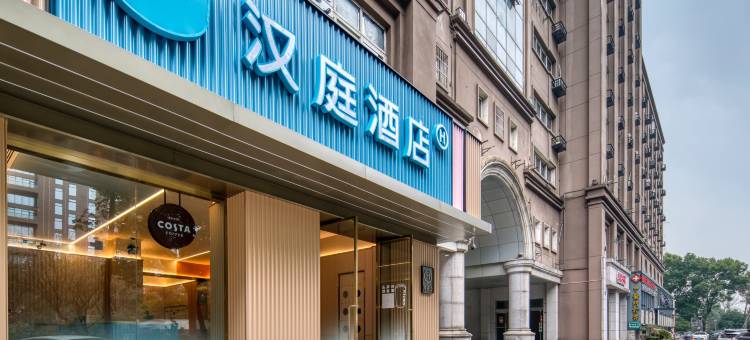 汉庭酒店(宁波高新区李惠利医院江南路店)图片