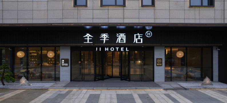 全季酒店(苏州独墅湖生态公园独墅湖南地铁站店)图片