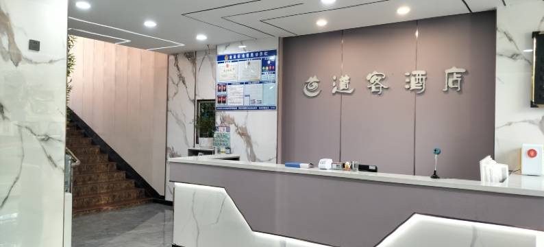 巴彦淖尔市道客酒店图片
