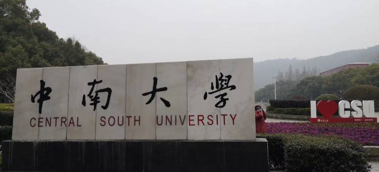 如家商旅酒店(长沙岳麓山橘子洲店)图片