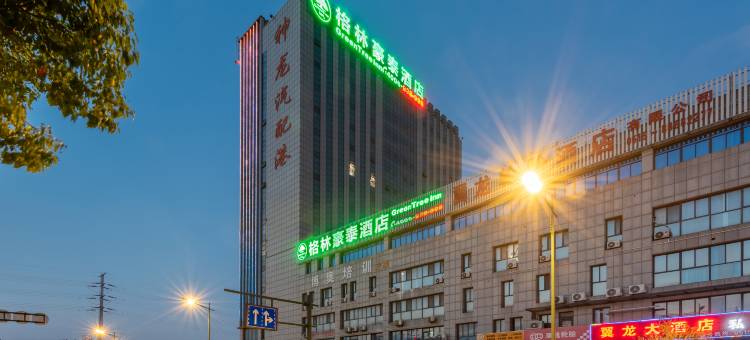 格林豪泰(盐城客运西站大马沟生态公园店)图片