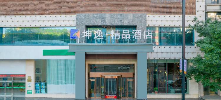 坤逸·精品酒店(榆林府谷高石崖火车站店)图片