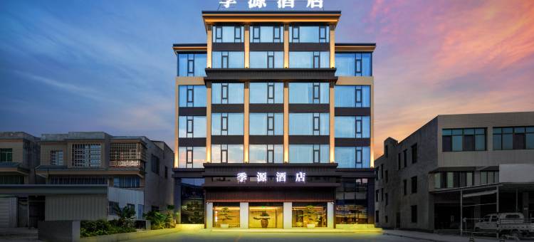 漳浦季源酒店图片