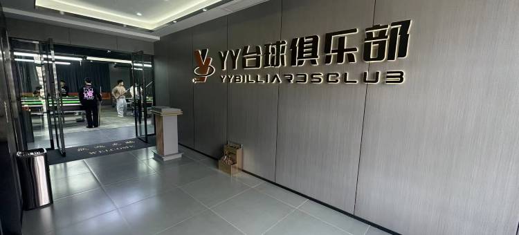 芒果酒店(杭州滨江省儿童医院店)图片