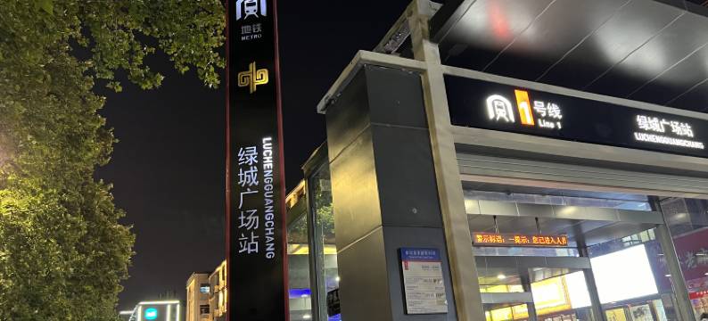 汉庭酒店(郑州中原路市政府店)图片
