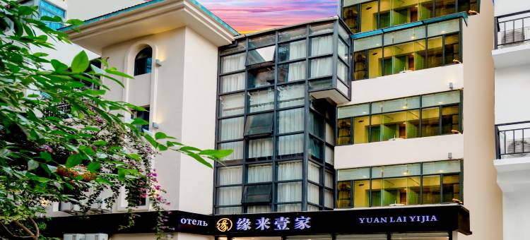 缘来壹家客栈(三亚大东海夏日百货店)图片