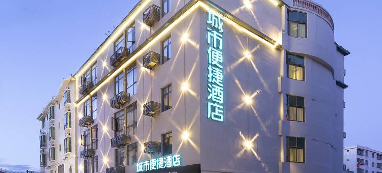 城市便捷酒店(三亚海棠湾店)图片