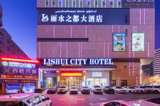 伊宁丽水之都大酒店图片