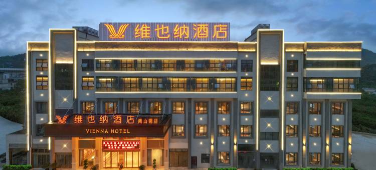 维也纳酒店(贵阳阅山湖公园万达广场店)图片