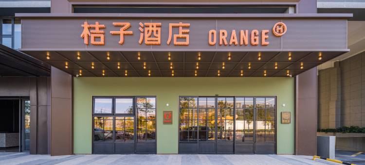 桔子酒店(南昌昌北大学城旭辉中心店)图片