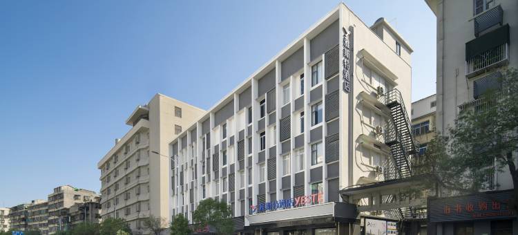 雅斯特酒店(汕头小公园店)图片