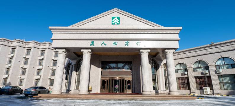 长白山美人松宾馆图片