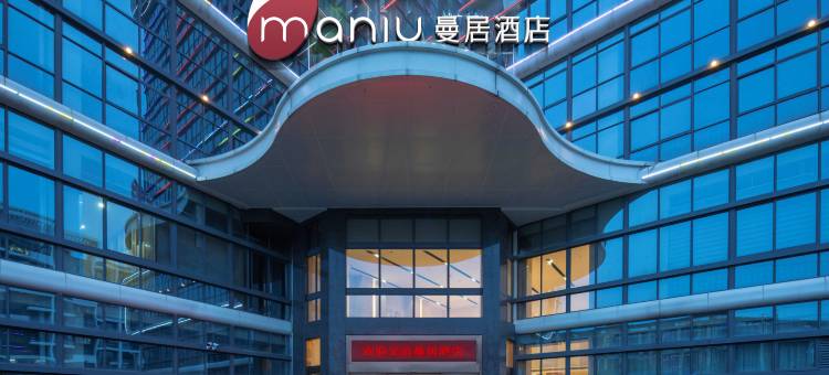 曼居酒店(衢州衢江店)图片