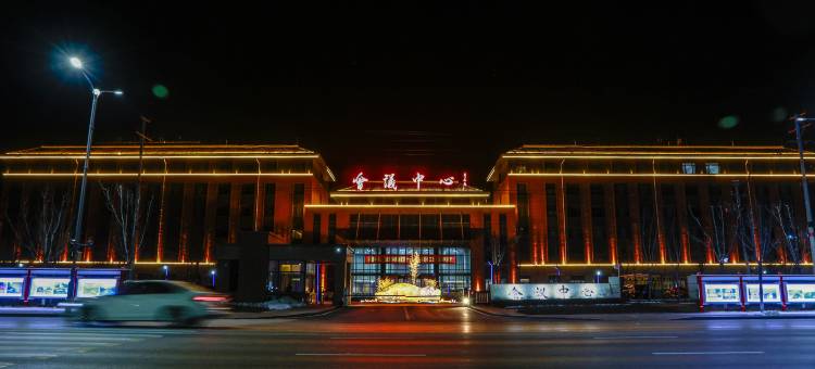 冠县会议中心酒店图片
