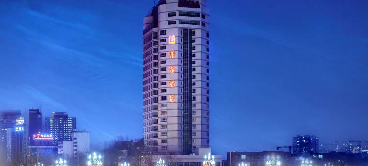 如家酒店(秦皇岛火车站店)图片