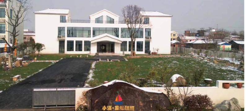 小满稻梦空间酒店图片