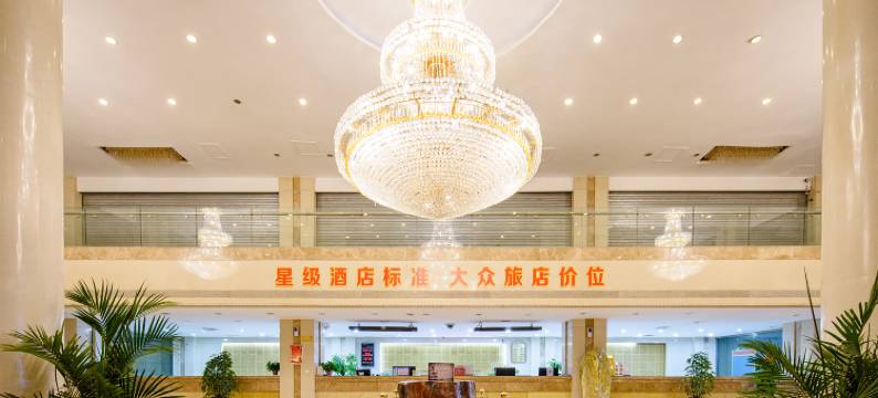 兴兰大酒店(望远店)图片