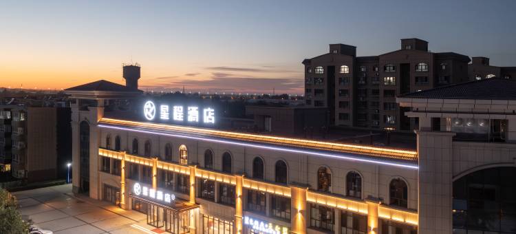 星程酒店(奎屯西公园店)图片