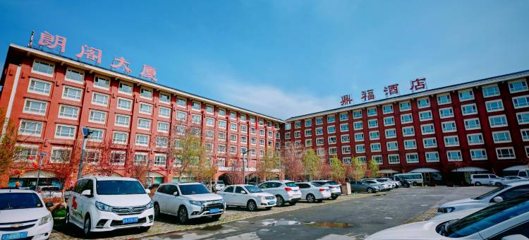 鼎福酒店(乌鲁木齐天山国际机场店)图片