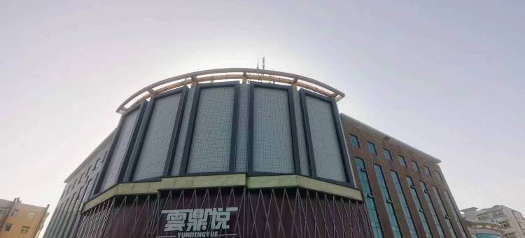 他她影院酒店(介休火车站店)图片