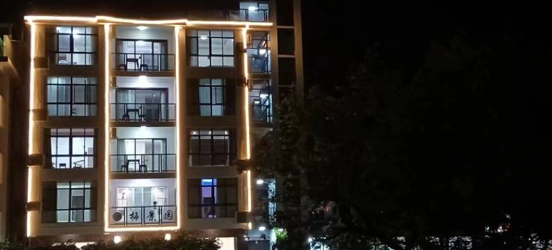 桐庐白云源梅景园民宿图片