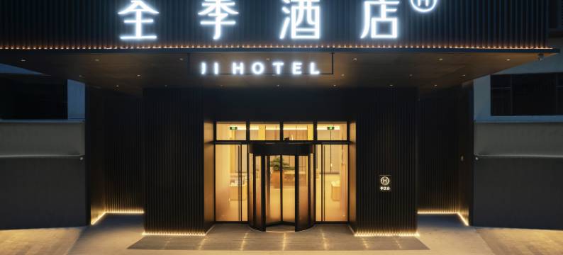 全季酒店(广州科学城地铁站店)图片